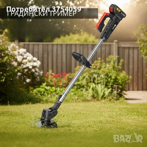 Акумулаторен храсторез с мощно рязане до 10 см Conentool Lithium Cordless Brush Cutter