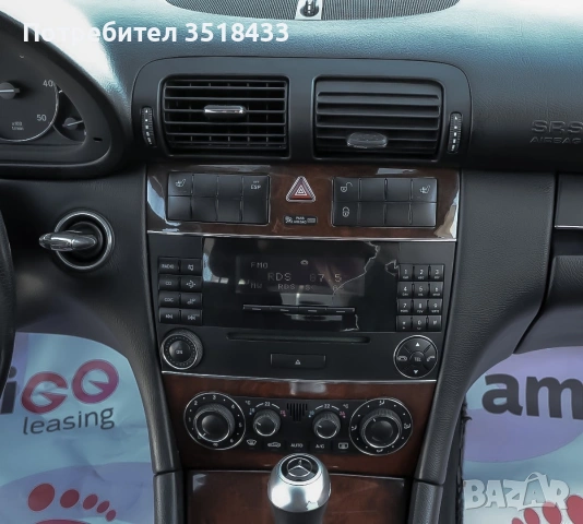 Mercedes-Benz C220cdi 150кс 2006г. , снимка 16 - Автомобили и джипове - 54169262