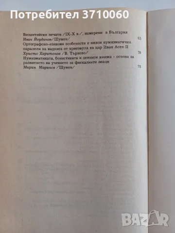 Нумизматична колекция – 7 специализирани книги Каталог Монети Нумизматика , снимка 11 - Нумизматика и бонистика - 50264701