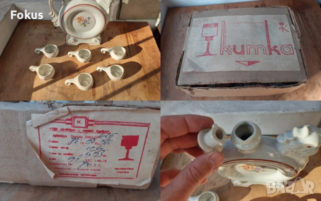 Български порцелан -сервиз за греяна ракия с кратунки Уникат, снимка 7 - Антикварни и старинни предмети - 53267334