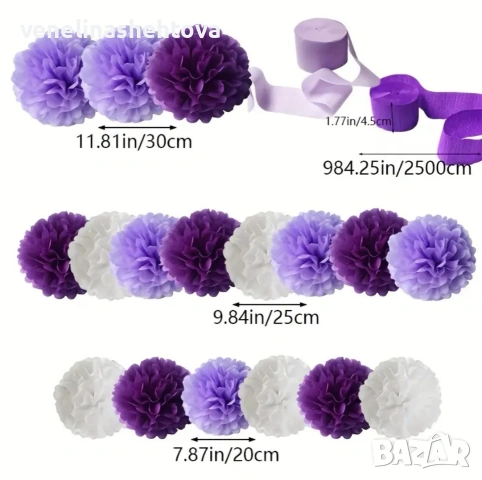 17 броя големи помпони различни размери лилави бели парти декорация , снимка 4 - Други - 54007052