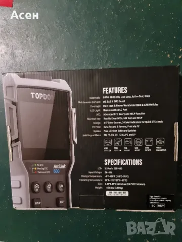 Кодочетец за автомобили, снимка 2 - Аксесоари и консумативи - 48645193