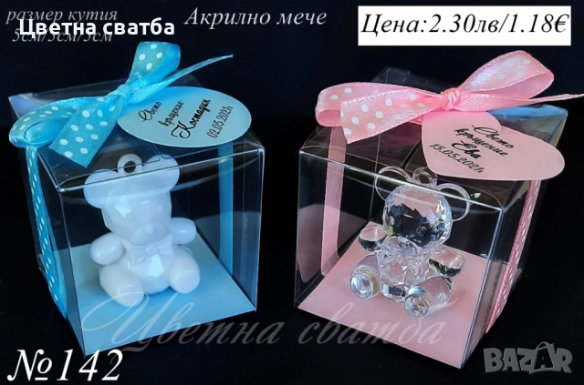 Подаръчета за кръщене- Мече, подаръци за кръщене, мечета подаръчета за кръщене, снимка 8 - Декорация - 25589116