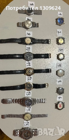 Колекция часовници 