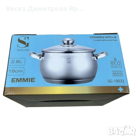 SwissGold Emmie Тенджера с капак , SG-19033, снимка 6 - Съдове за готвене - 53057266