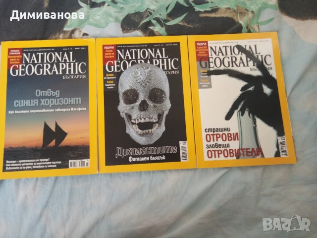 3 списания National Geographic 2008 г.