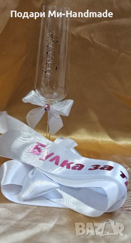 Ленти за моминско парти , снимка 2 - Сватбени аксесоари - 40431649