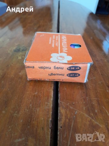 Стари конци,Ибришим, снимка 3 - Други ценни предмети - 31826796