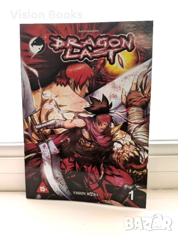 DragonLast, Vol.1 (English Edition)