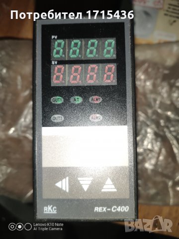 Терморегулатор