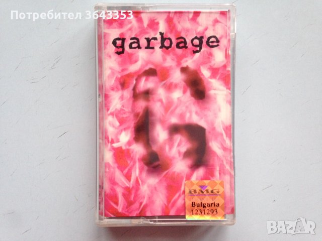 Garbage / Garbage, снимка 1 - Аудио касети - 44277327