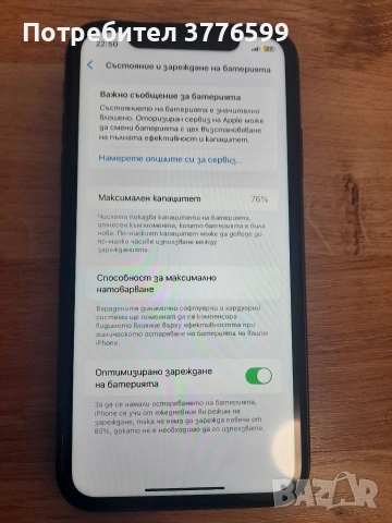 iPhone 11 64 gb, снимка 3 - Apple iPhone - 54337640