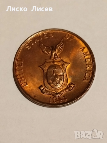 2 броя монети Филипини 1944г., снимка 16 - Нумизматика и бонистика - 52265645