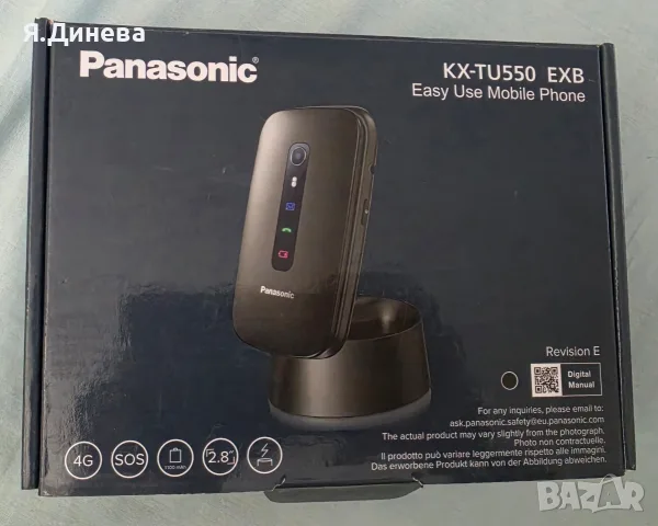 Мобилен телефон Panasonic KX TU-550