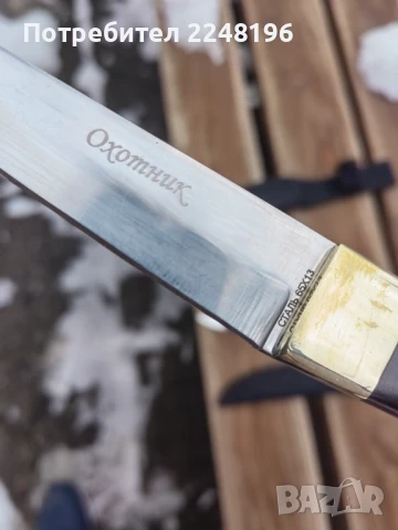Ловни ножове Охотник , снимка 3 - Ножове - 51258380