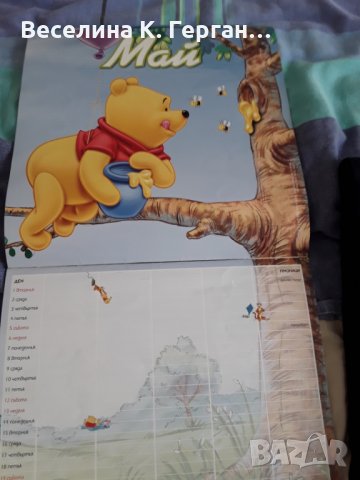 Календар Дисни, снимка 10 - Други - 29942899