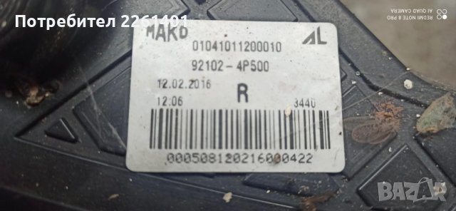 Фар за HYUNDAI I20 , снимка 2 - Части - 42882699