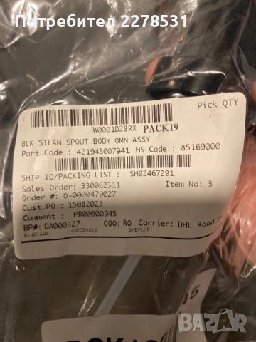 Каничка за мляко за кафе машина Philips Latte Go Филипс лате го, снимка 5 - Кафемашини - 53855084