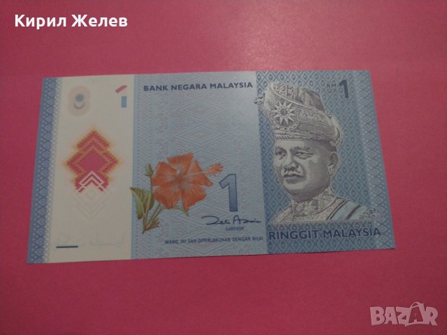 Банкнота Малайзия-15569, снимка 1 - Нумизматика и бонистика - 30534392