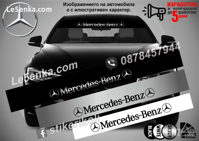 Сенник Mercedes-Benz GLB, снимка 9 - Аксесоари и консумативи - 47498436