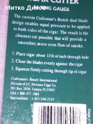  резачка за пури нова, снимка 4 - Други - 53237626