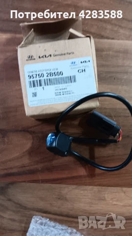 Камера за заден ход на КИА, Хюндай  2010-2016, снимка 4 - Аксесоари и консумативи - 50029252