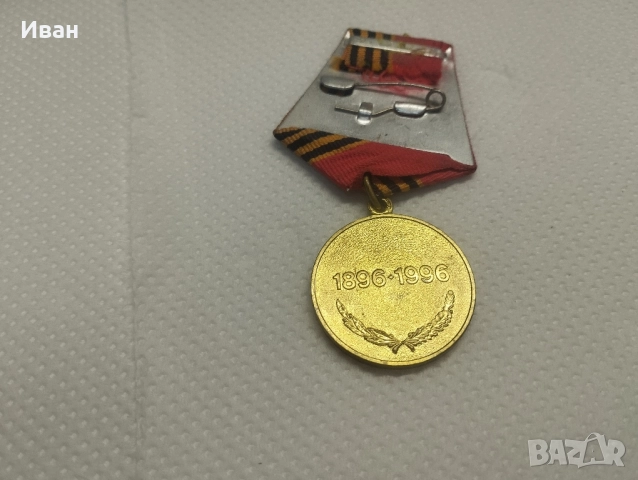 Медал ГЕОРГИЙ ЖУКОВ, снимка 4 - Колекции - 51876396