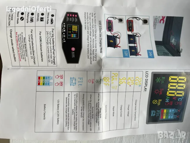 SMART зарядно за акумулатор 12V 10A батерия КОЛА и КАМИОН. СМАРТ, снимка 6 - Аксесоари и консумативи - 48081920