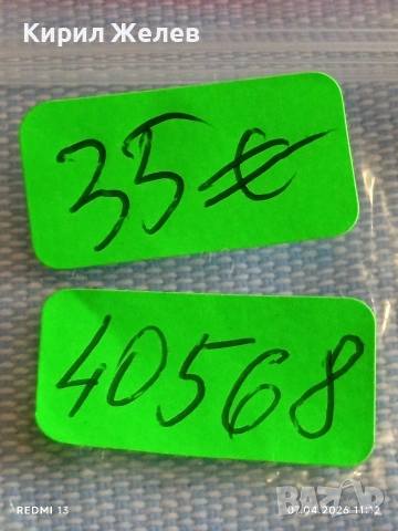 Стар механичен часовник MONDAINE SWISS работи позлатен за КОЛЕКЦИЯ 40568, снимка 9 - Антикварни и старинни предмети - 54119525