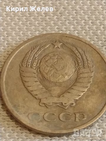 Две монети 3 копейки 1970г. / 20 копейки 1962г. СССР стари редки за КОЛЕКЦИОНЕРИ 39564, снимка 8 - Нумизматика и бонистика - 44257165