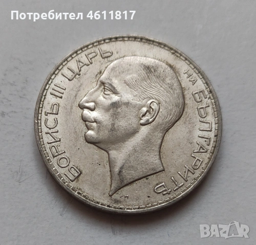 Сребърна монета 100лв цар Борис 1937г. , снимка 7 - Нумизматика и бонистика - 51933833