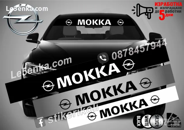 Сенник Opel Zafira, снимка 12 - Аксесоари и консумативи - 47534126