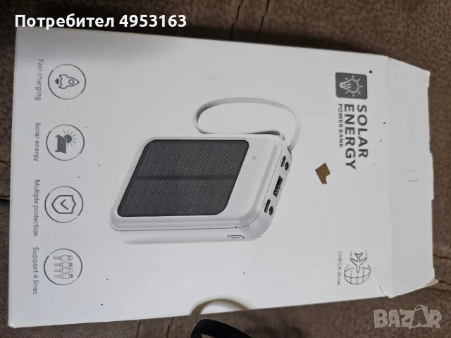 Соларна Пауър банк 20 000mAh
