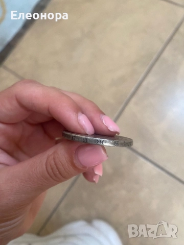 Монета 5 лева 1892 година Стари Монети, снимка 4 - Нумизматика и бонистика - 51444786