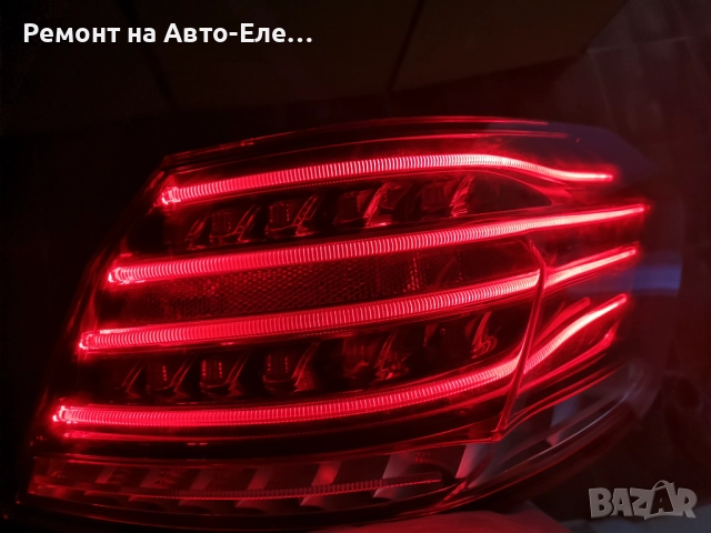 Ремонт на Стоп Мерцедес Е клас W212