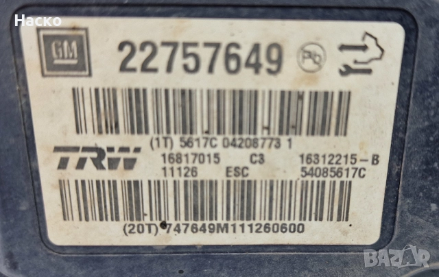 ABS АБС Модул Помпа Опел Инсигниа Opel Insignia 2008-2017 22757649, снимка 3 - Части - 52725724