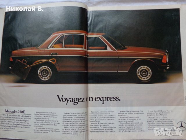 Ретро авто каталог книга  L'Automobile Magazine Special N°6  83/84 год , снимка 4 - Специализирана литература - 37079625