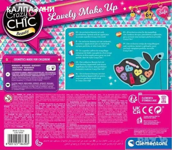 CRAZY CHIC гримове Dolphin 18630, снимка 2 - Рисуване и оцветяване - 42496988