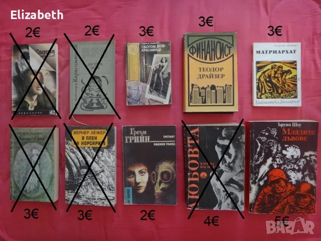 Книги - стари издания, снимка 5 - Художествена литература - 52505611