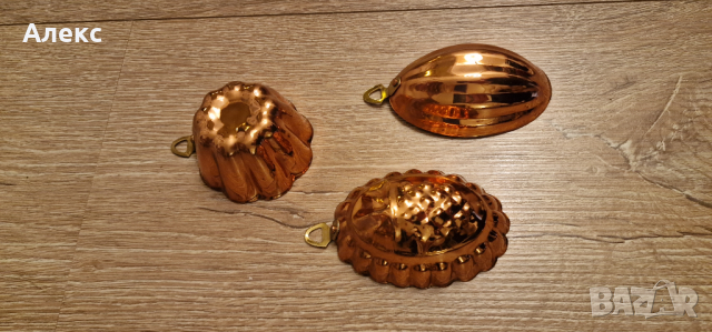 Лот винтидж медни формичики– Отлични!, снимка 3 - Прибори за хранене, готвене и сервиране - 44797364