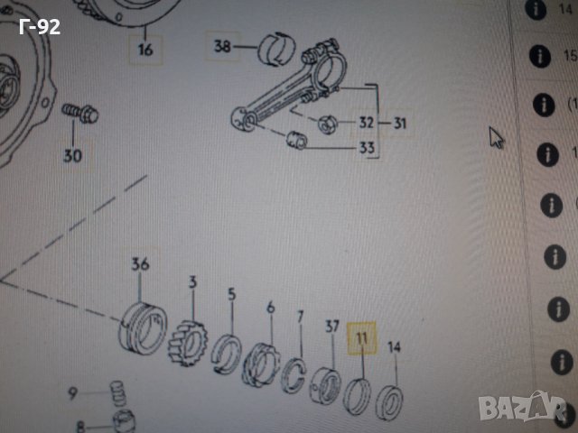 111105227**NEU**VAG**VW**BOXER**ОСИГУРИТЕЛ ЗА КОЛЯНОВИЯТ ВАЛ**, снимка 8 - Части - 37418539