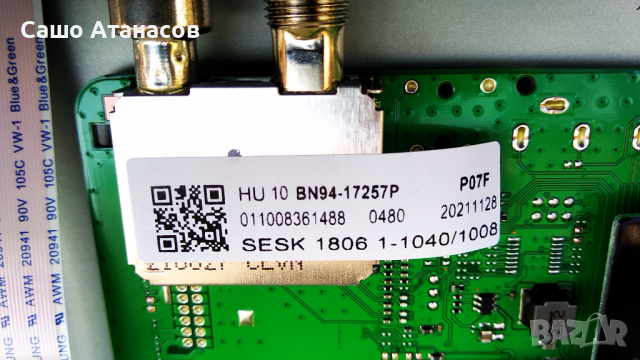 SAMSUNG QE43Q65AAU със счупена матрица ,BN44-01099A ,BN41-02844C ,CY-QA043HGHV1V ,WCA734M, снимка 11 - Части и Платки - 36563533