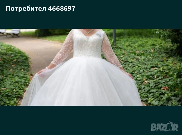 Булченска рокля 