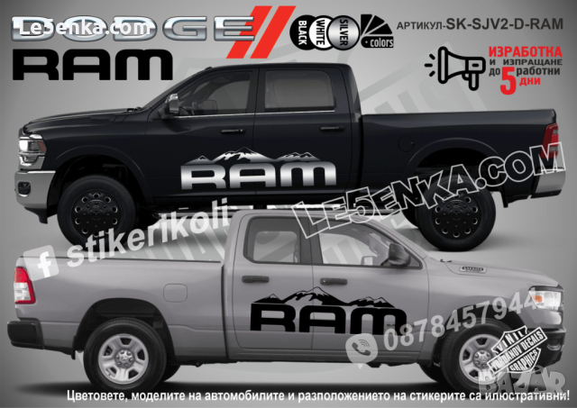 Dodge Nitro стикери надписи лепенки фолио SK-SJV2-D-NI, снимка 5 - Аксесоари и консумативи - 44509338
