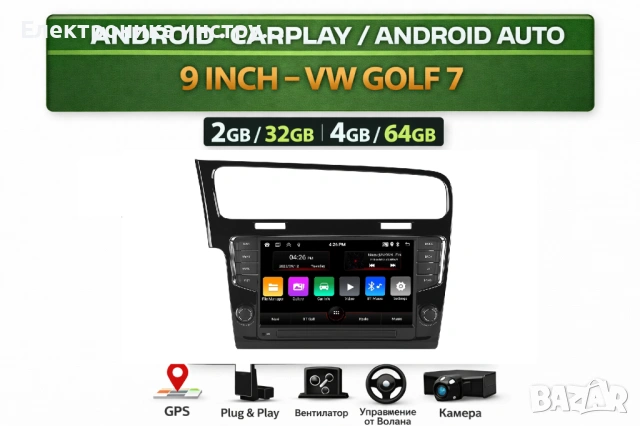 9" Android мултимедия за VW Golf 7 (2012–2019) CarPlay Android Auto GPS