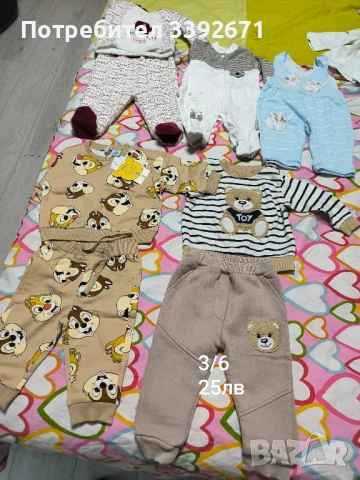 Детски дрехи 