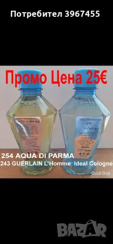 Парфюми Zag Zodiak , снимка 5 - Дамски парфюми - 55904053