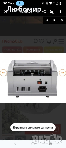 Първокласна банкнотоброячна машина BILL COUNTER 2108 , снимка 5 - Друго търговско оборудване - 54114313