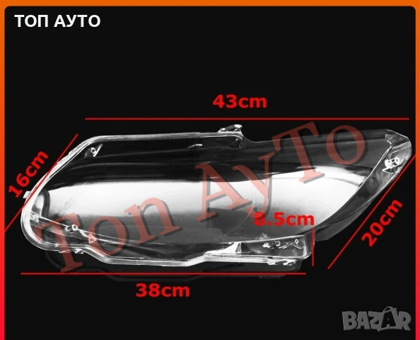 Капаци Фарове БМВ Е92 Е93 М3 BMW E92 E93 2006 - 2010  Стъкла Фарове Капаци, снимка 7 - Аксесоари и консумативи - 54363770