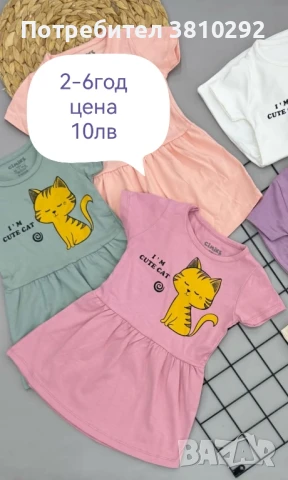 нови детски дрешки , снимка 11 - Детски комплекти - 51267390